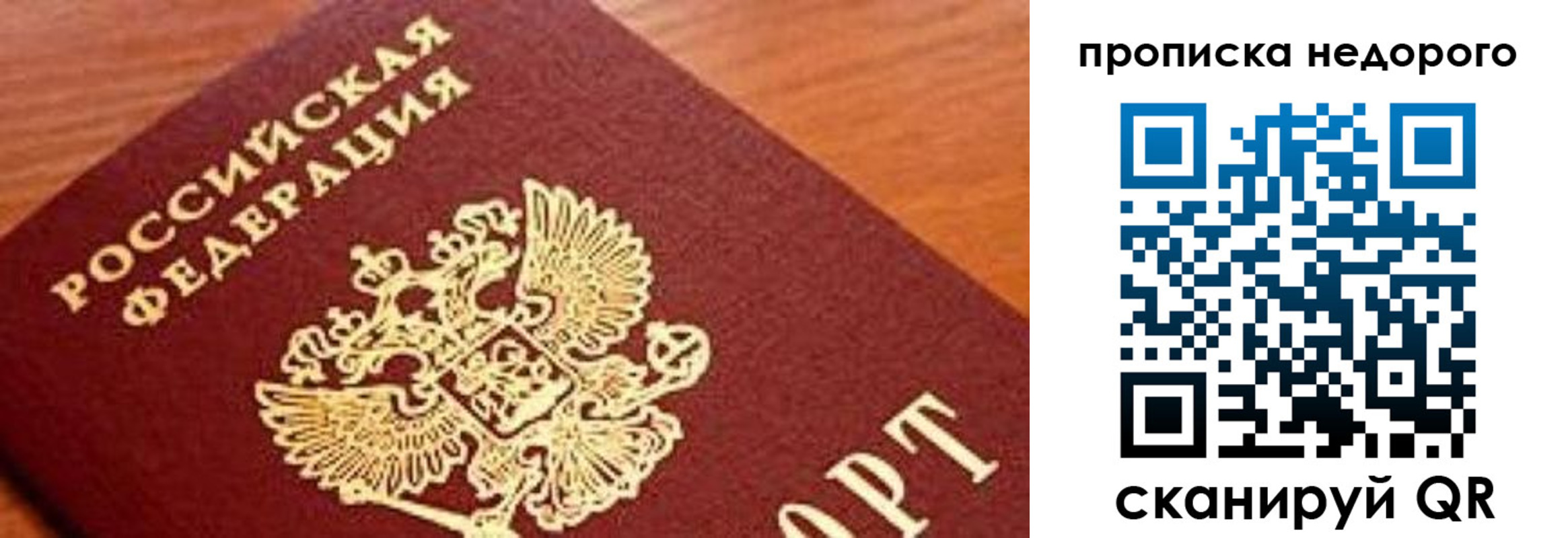 временная регистрация в квартире в Заречном