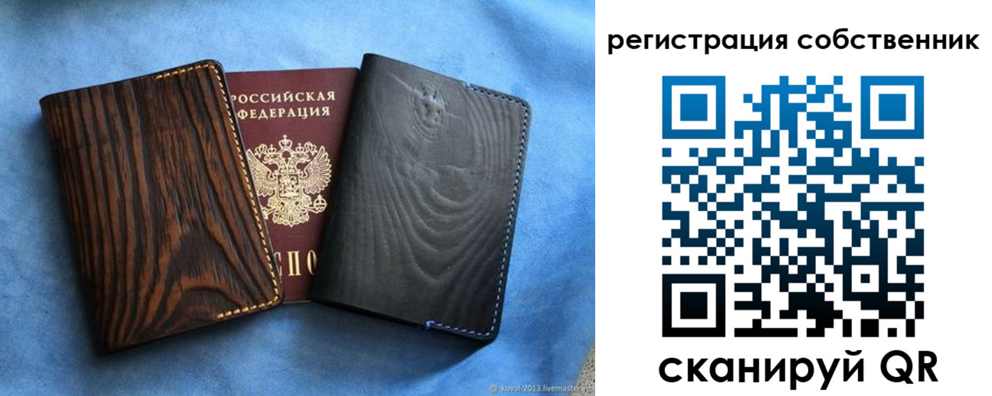 прописка штамп в Заречном