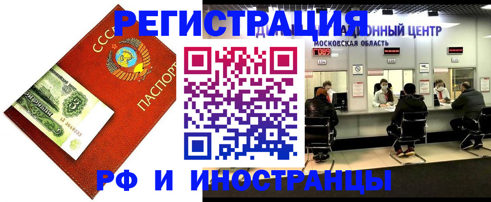 прописка регистрация в Заречном