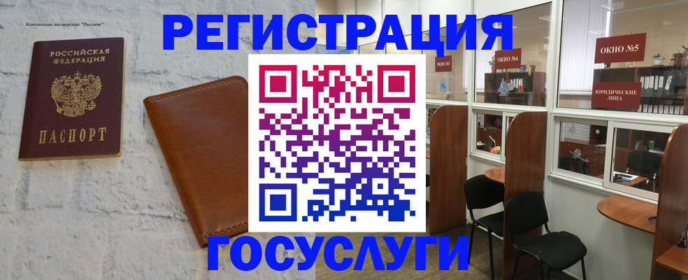 временная регистрация законно в Заречном