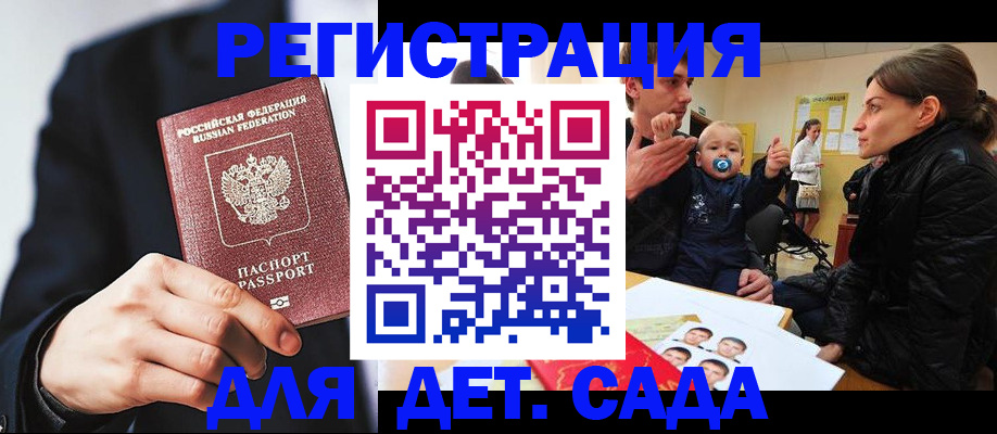 прописка штамп в Заречном