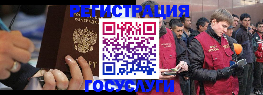 временная регистрация госуслуги в Заречном