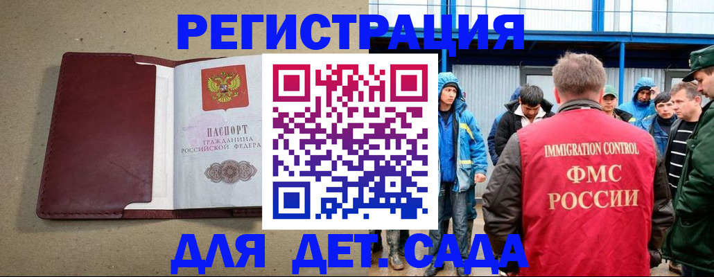 купить прописку в Заречном